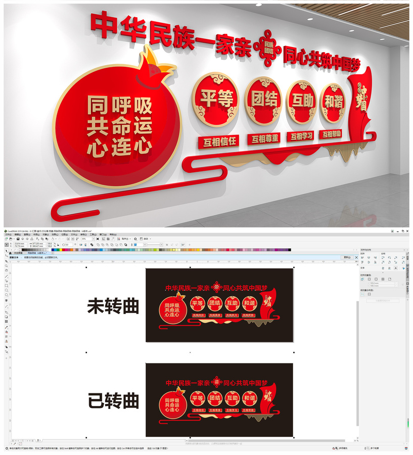 民族團(tuán)結(jié)