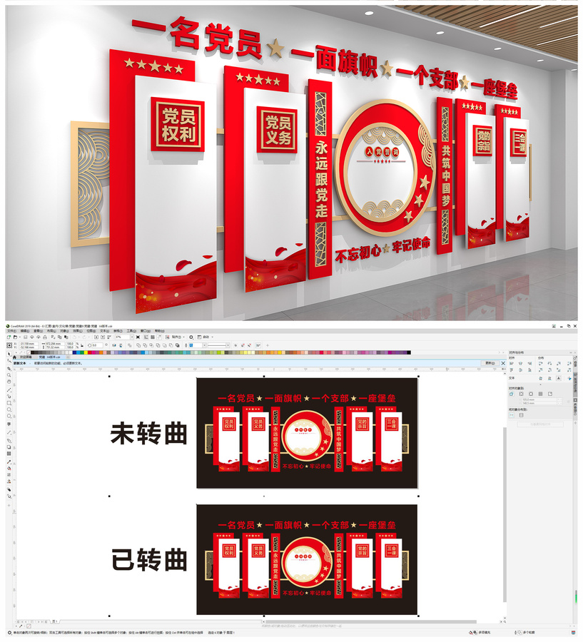 黨建