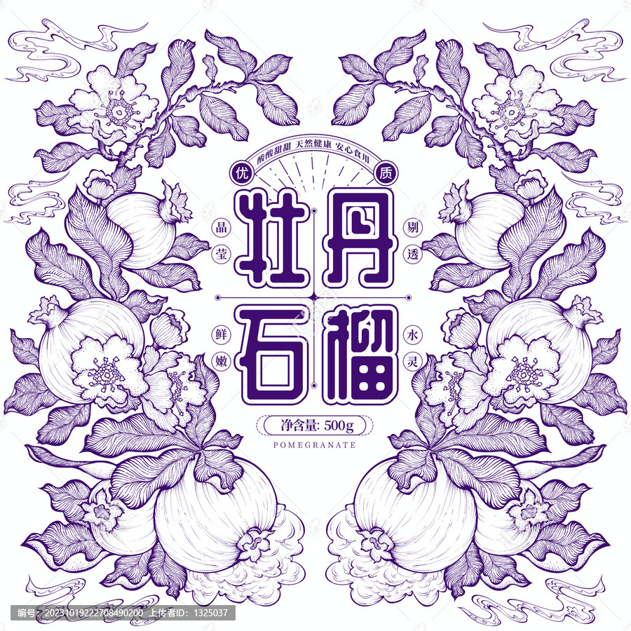 石榴包裝