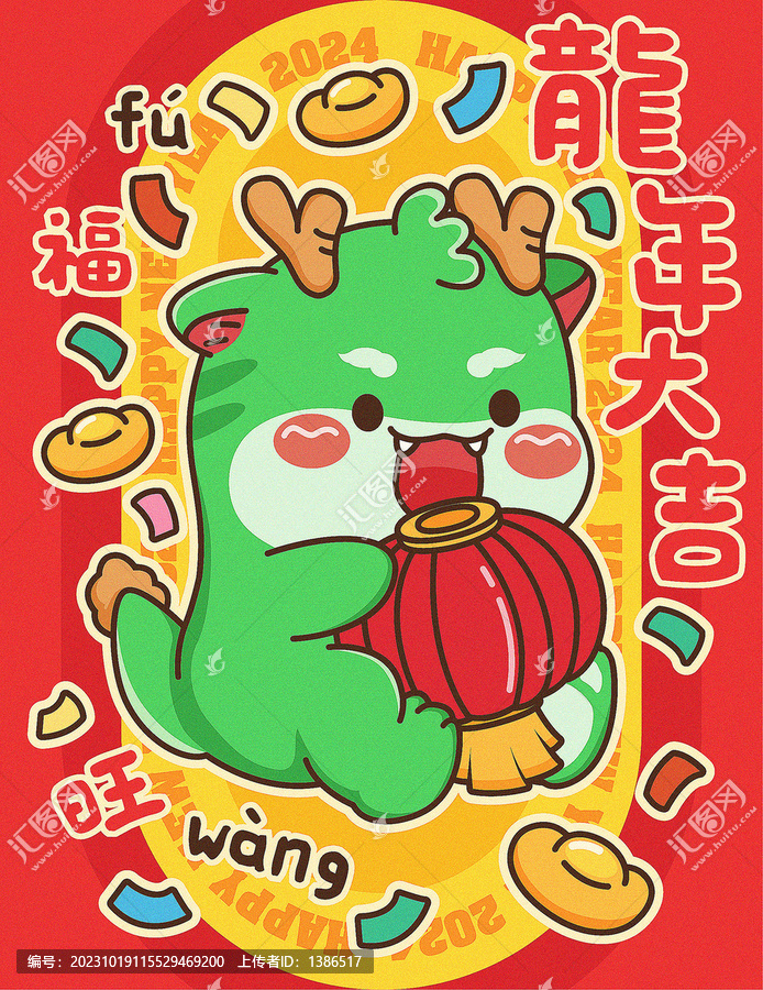 龍年掛圖