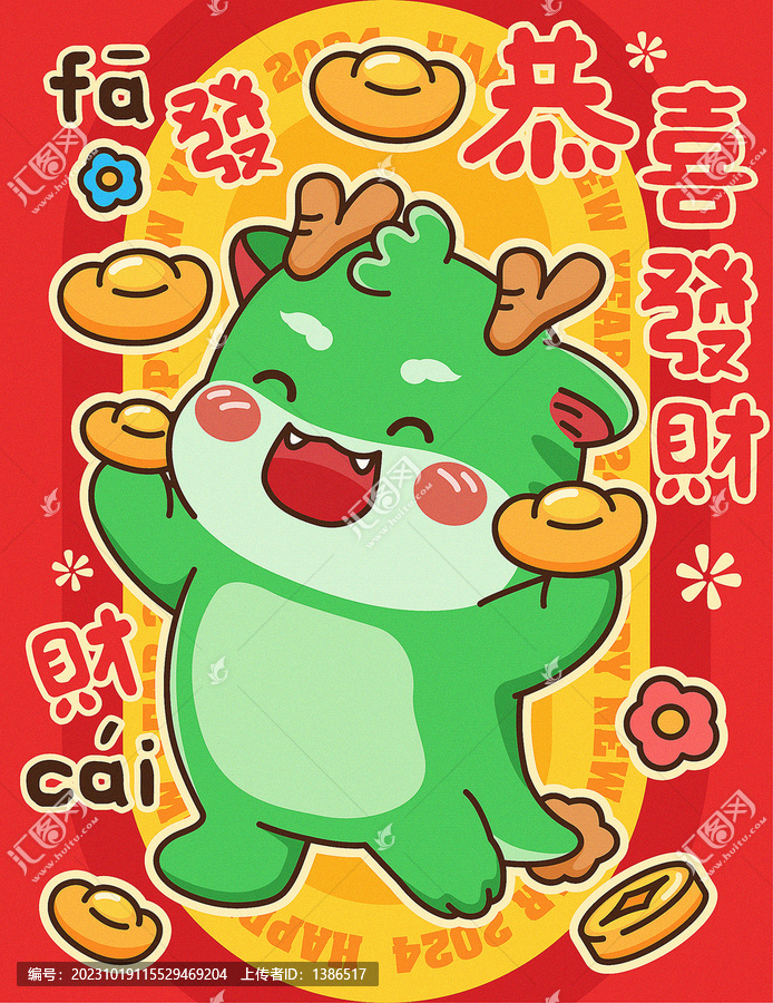 龍年地墊