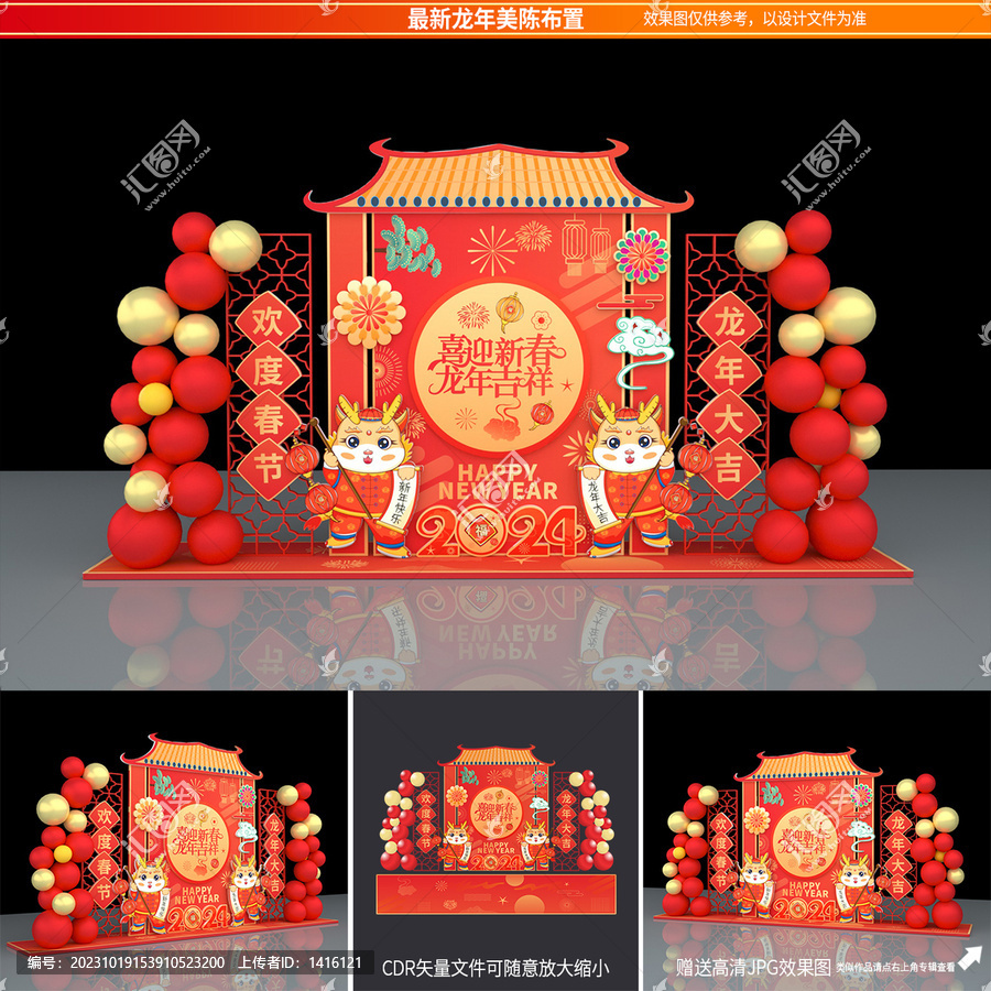 龍年美陳布置