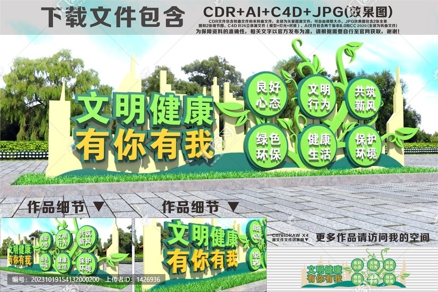 綠色環(huán)保雕塑