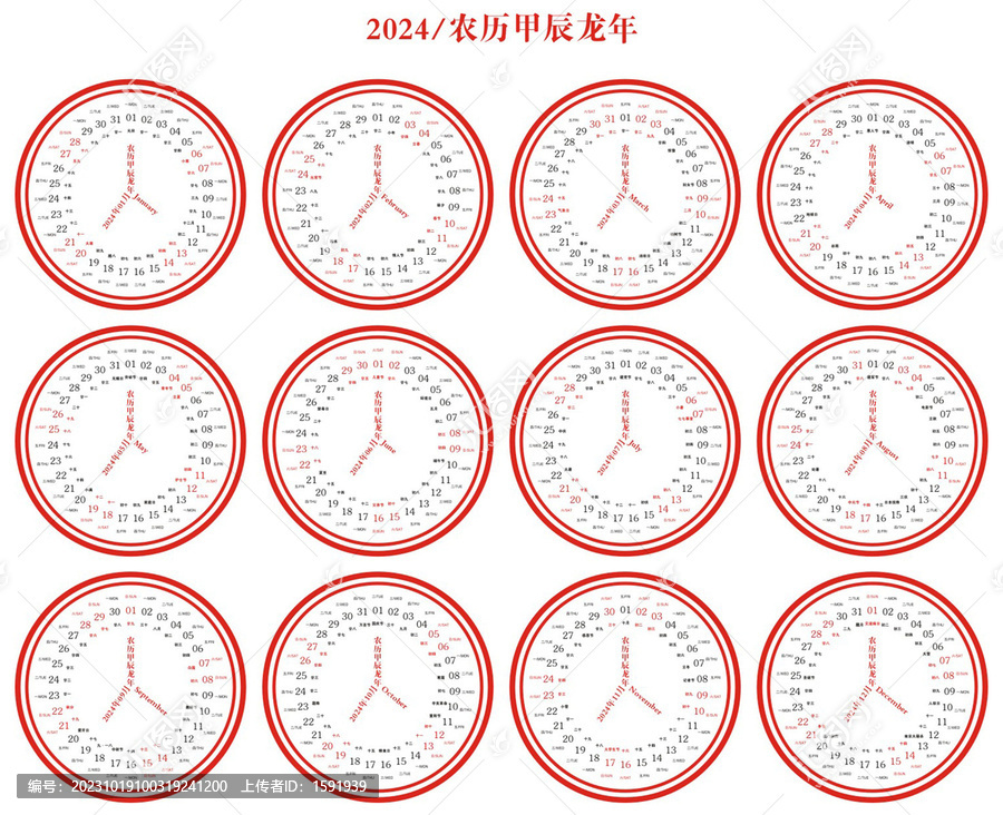 2024創(chuàng)意鐘表臺歷