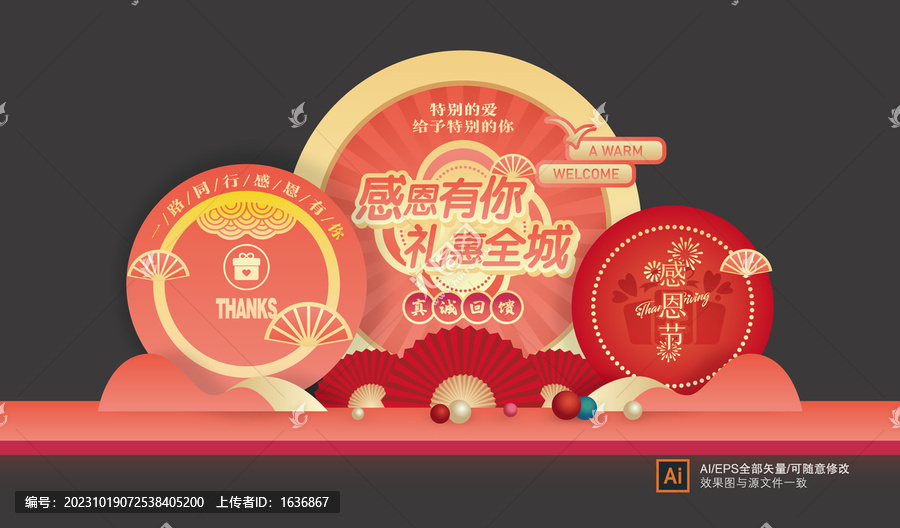 感恩節(jié)美陳