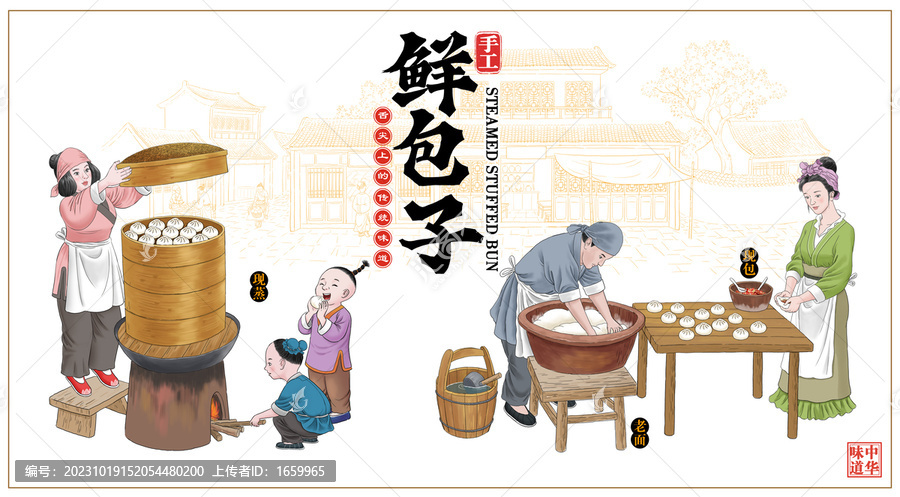 手工包子