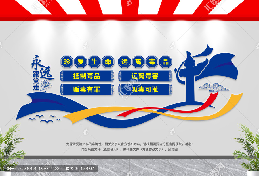禁毒文化