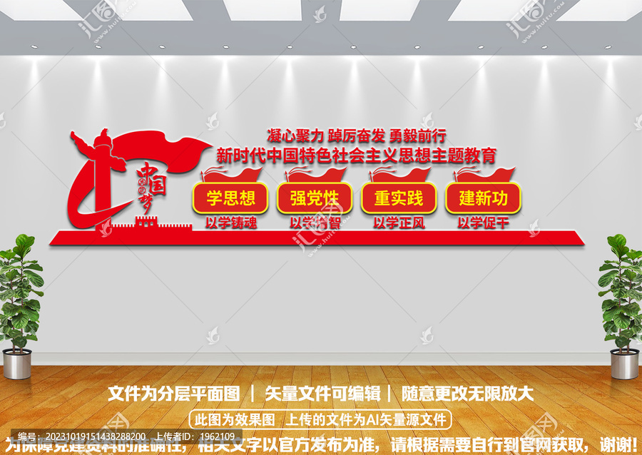 主題教育
