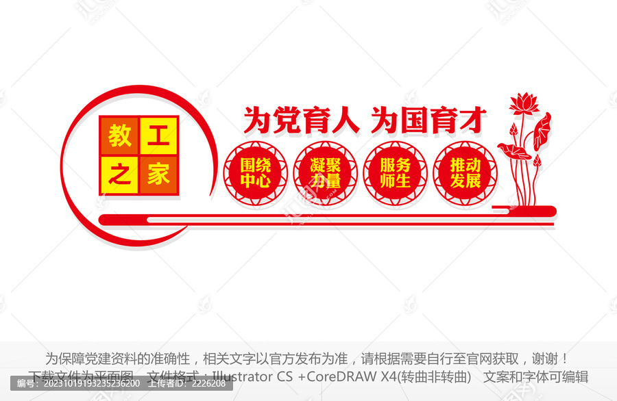 教工之家