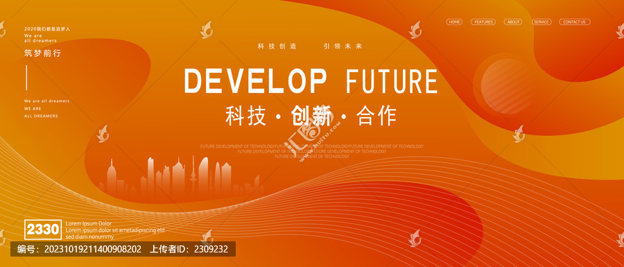 橙色會(huì)議背景