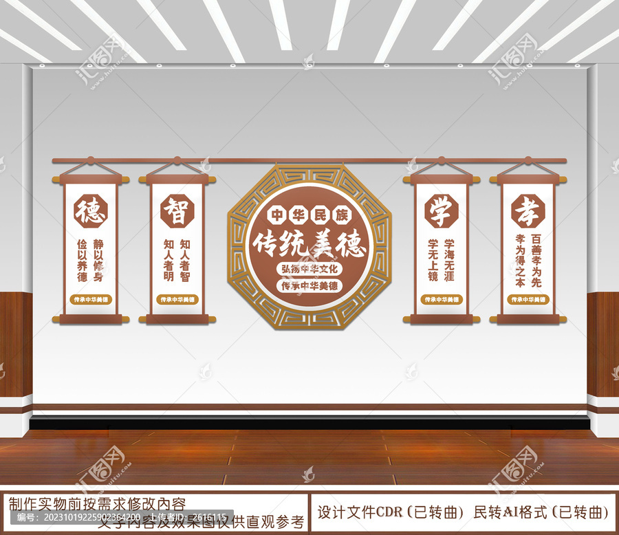 傳統(tǒng)美德