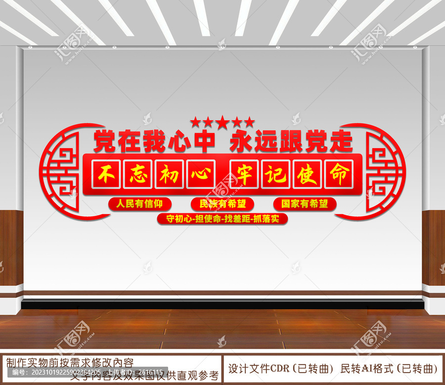 黨在我心中永遠(yuǎn)跟黨走