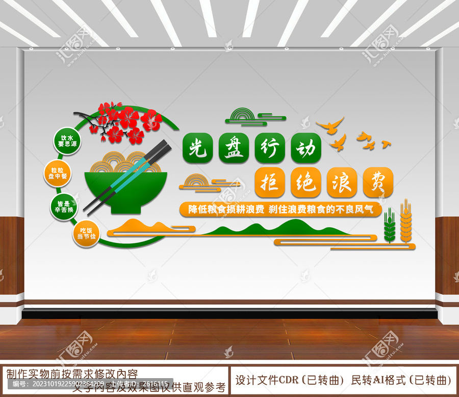 光盤行動