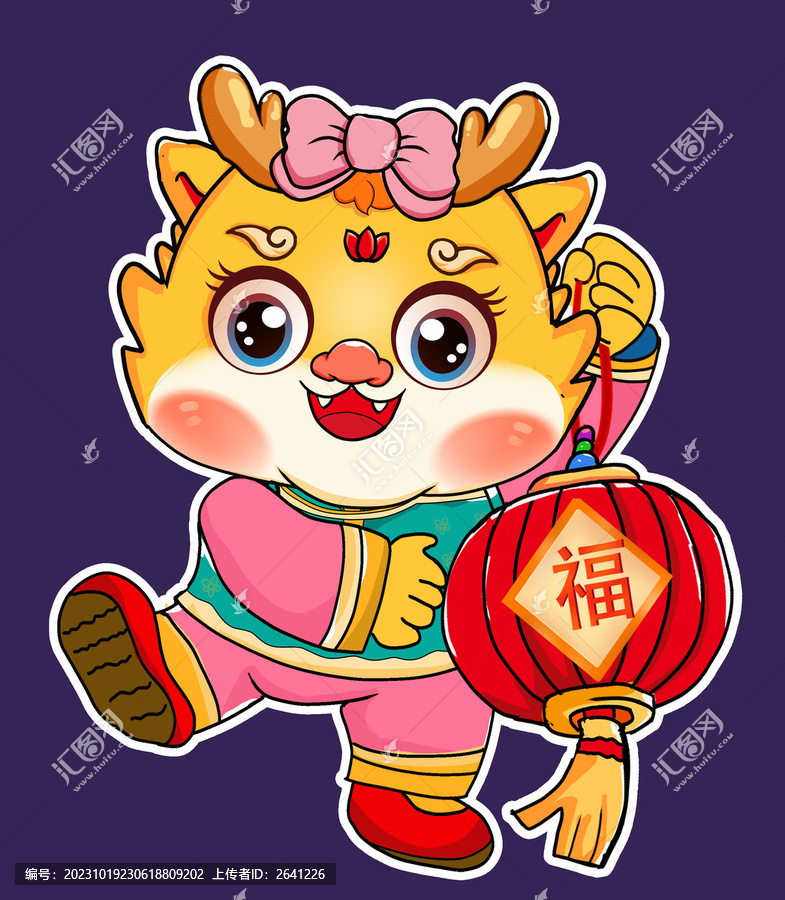 龍年卡通形象