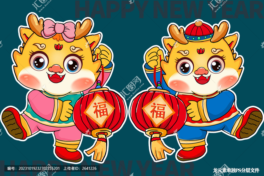 新年春節(jié)龍年