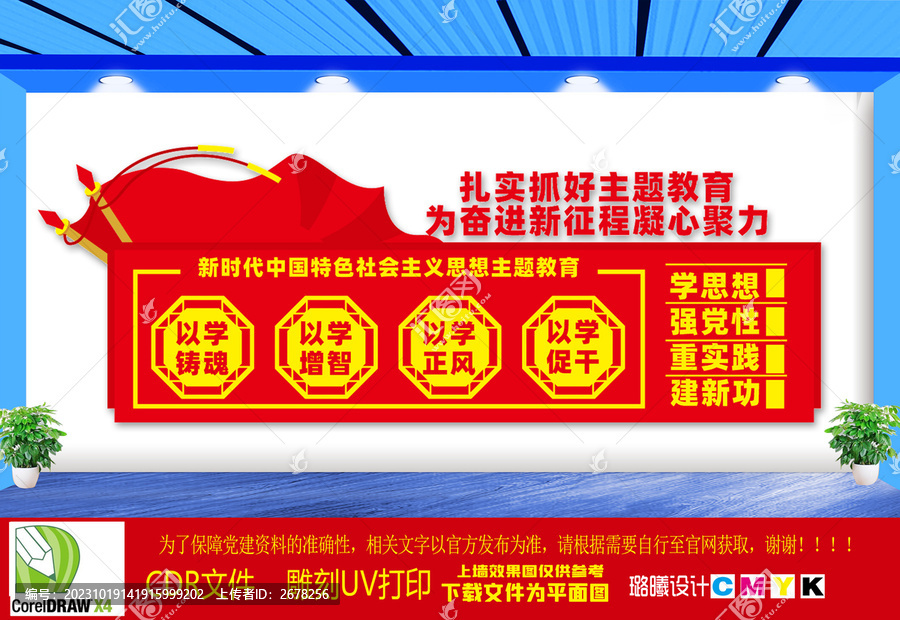 新時代中國特色社會主義思想