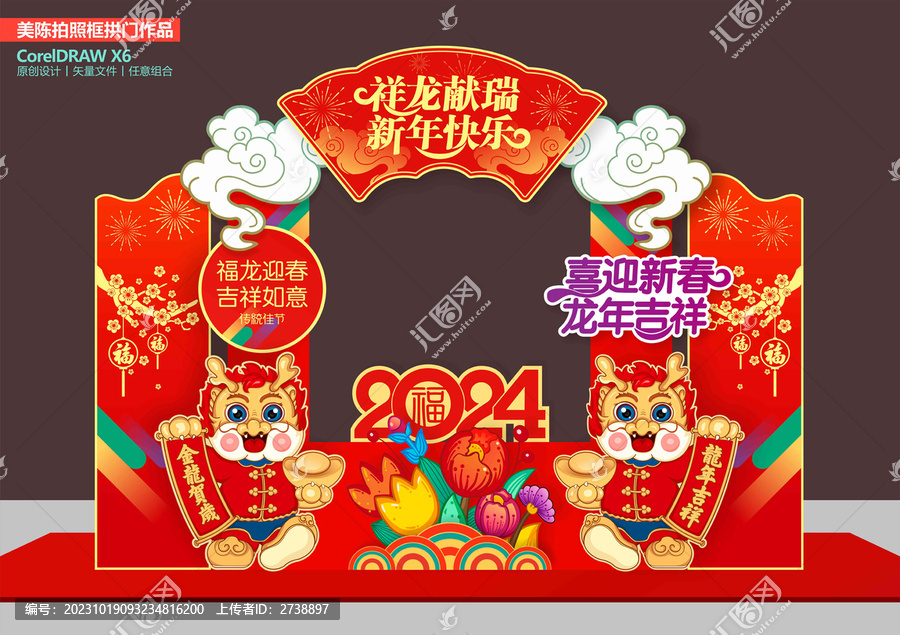 龍年合影框