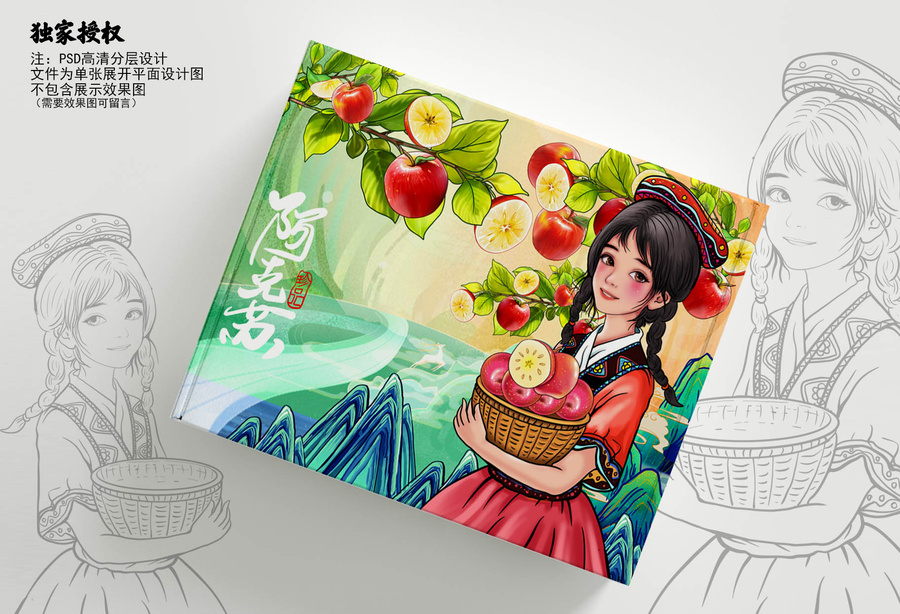 阿克蘇蘋果包裝插畫