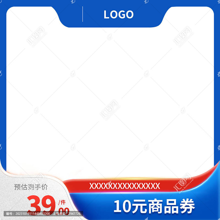 電商活動主圖模板