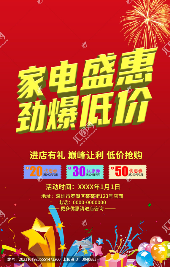 品牌家電大促