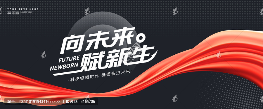 向未來