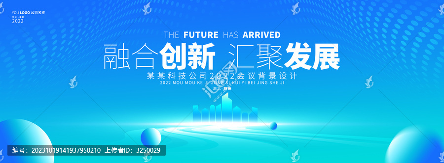 淺色公司展會(huì)會(huì)議背景