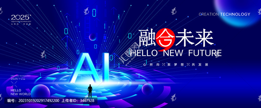 AI人工智能大會(huì)