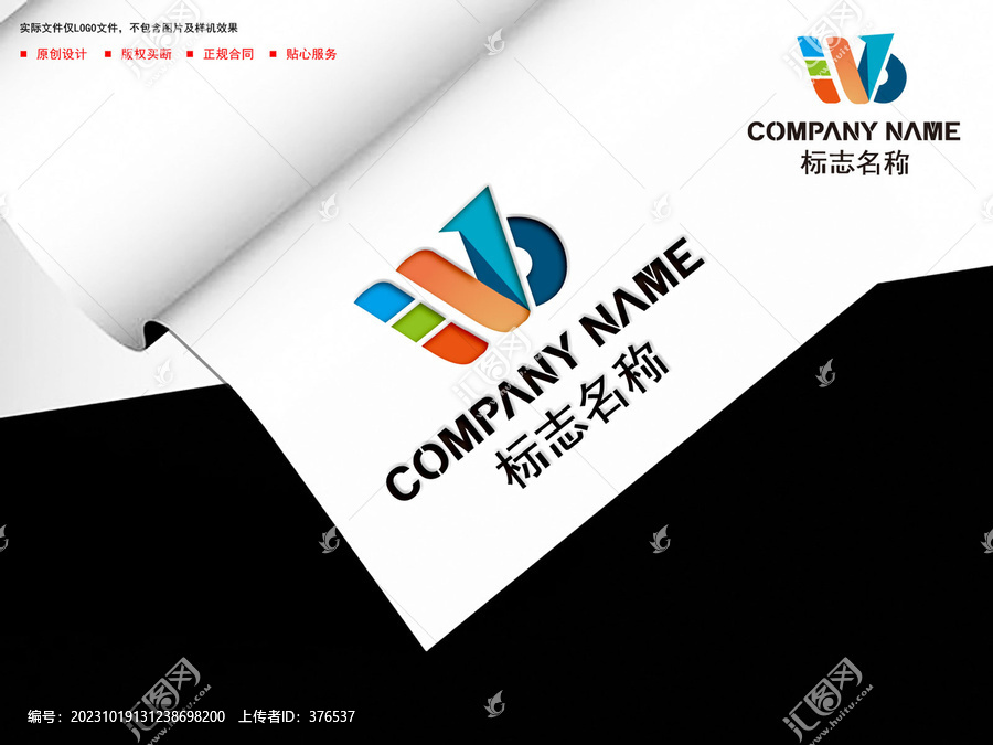 WB字母logo