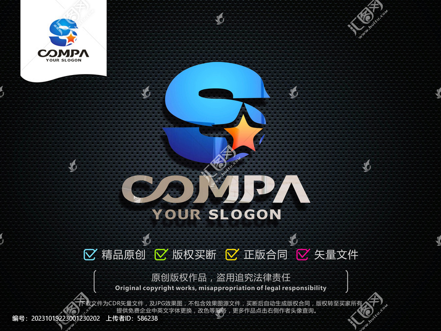 S字母LOGO设计