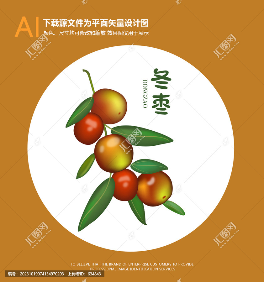 棗