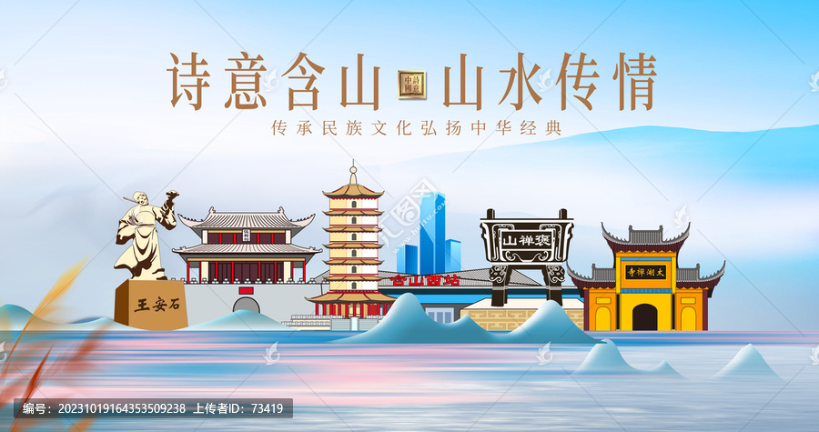 含山縣山水美景城市風(fēng)光美景