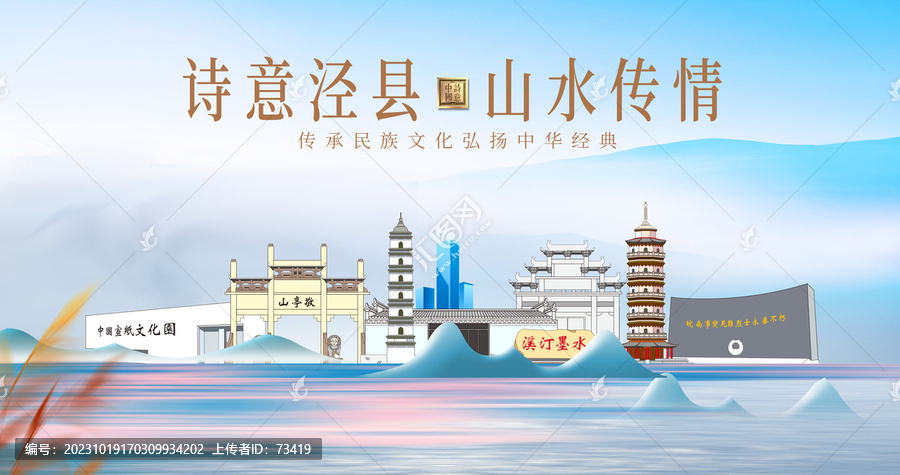 涇縣山水美景城市風(fēng)光美景