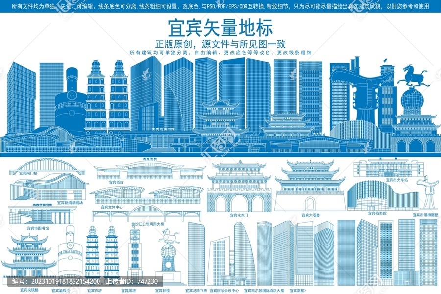 宜賓