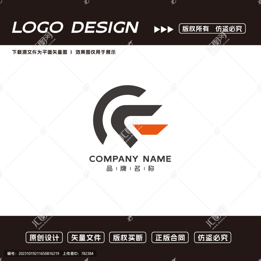 CF字母logo標(biāo)志