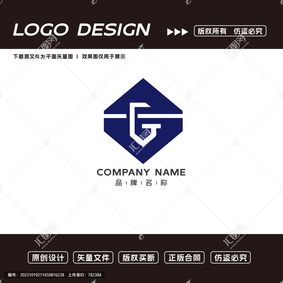 G字母logo標(biāo)志