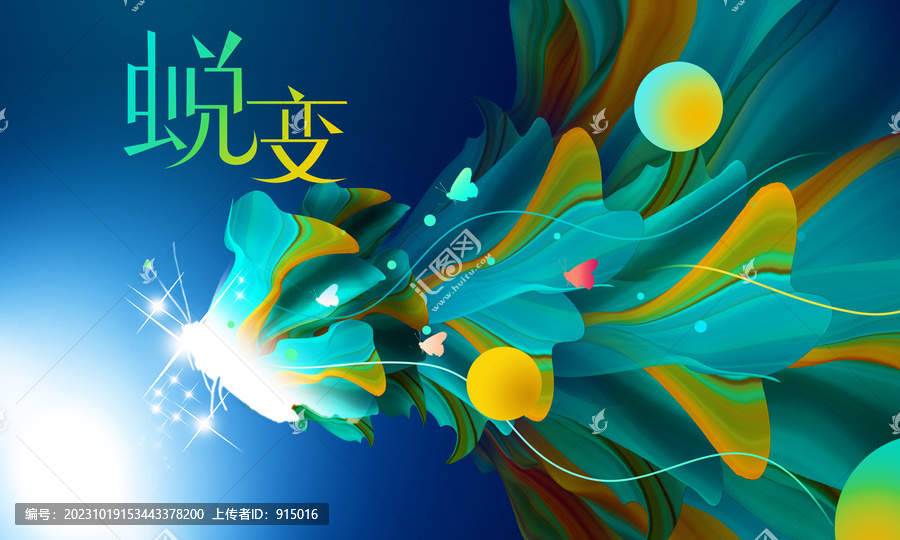 蝴蝶主視覺KV