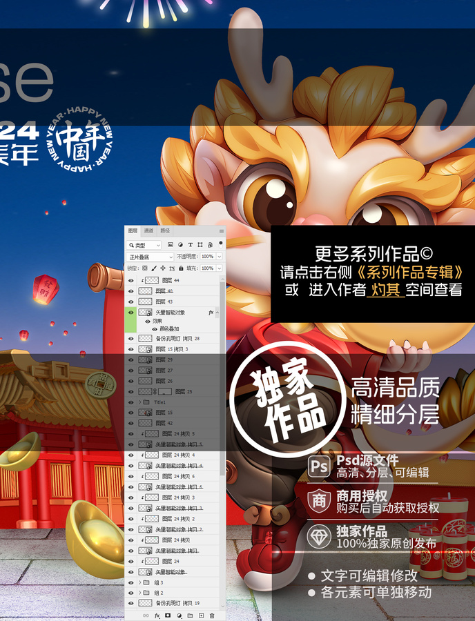 新年海報(bào)龍年卡通