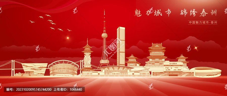 泰州