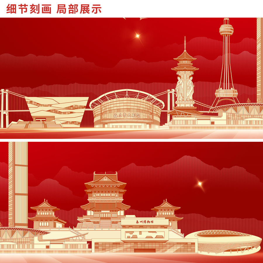 泰州
