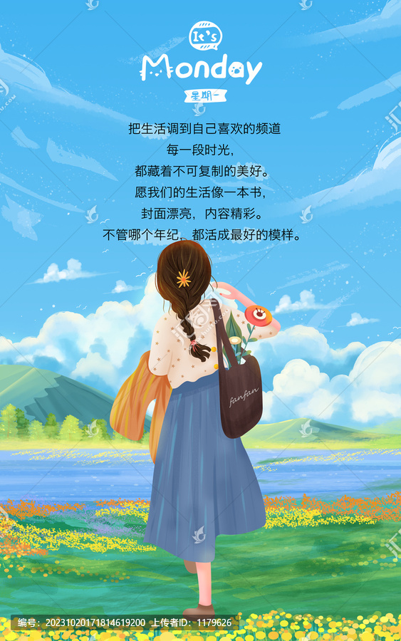 星期一文藝女孩插畫