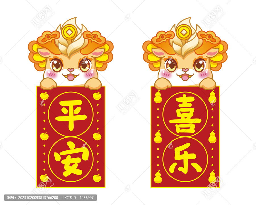 龍年新年對(duì)聯(lián)設(shè)計(jì)