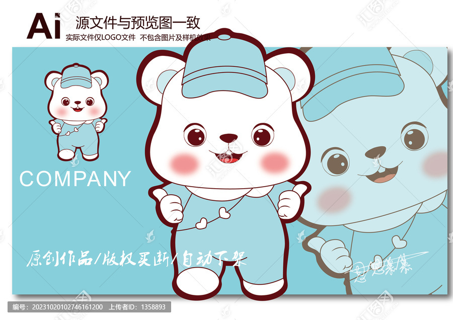 卡通小熊logo