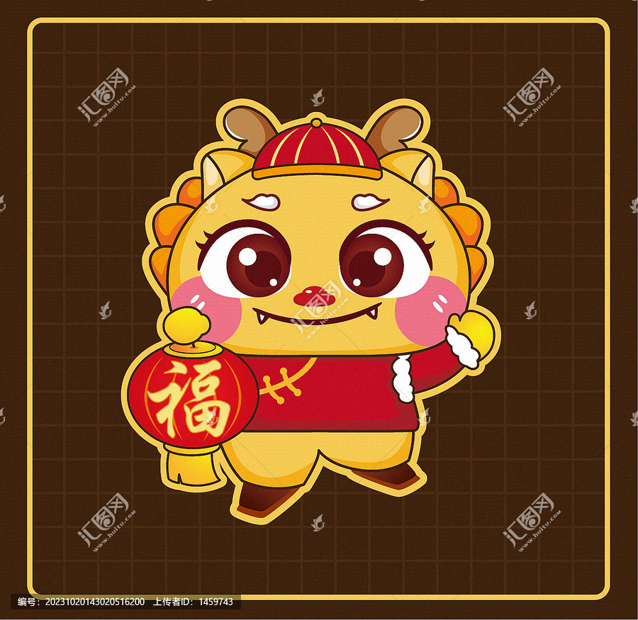 龍年