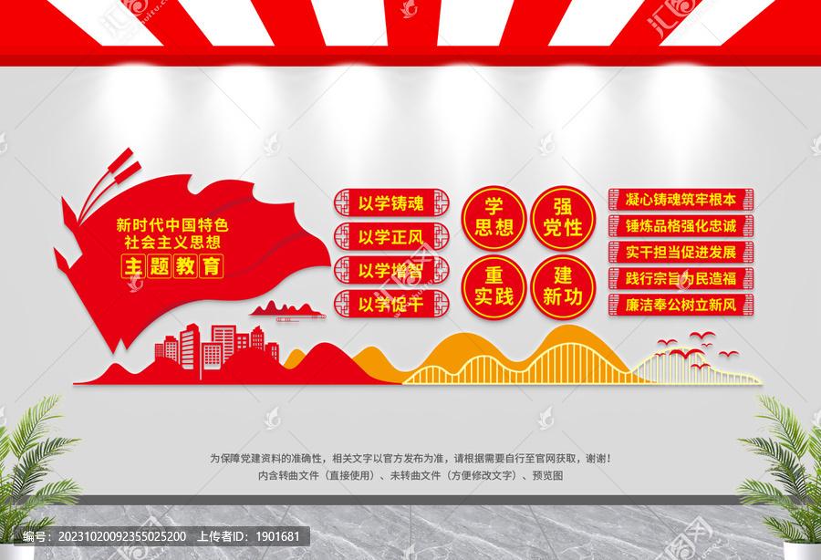 以學(xué)鑄魂以學(xué)增智