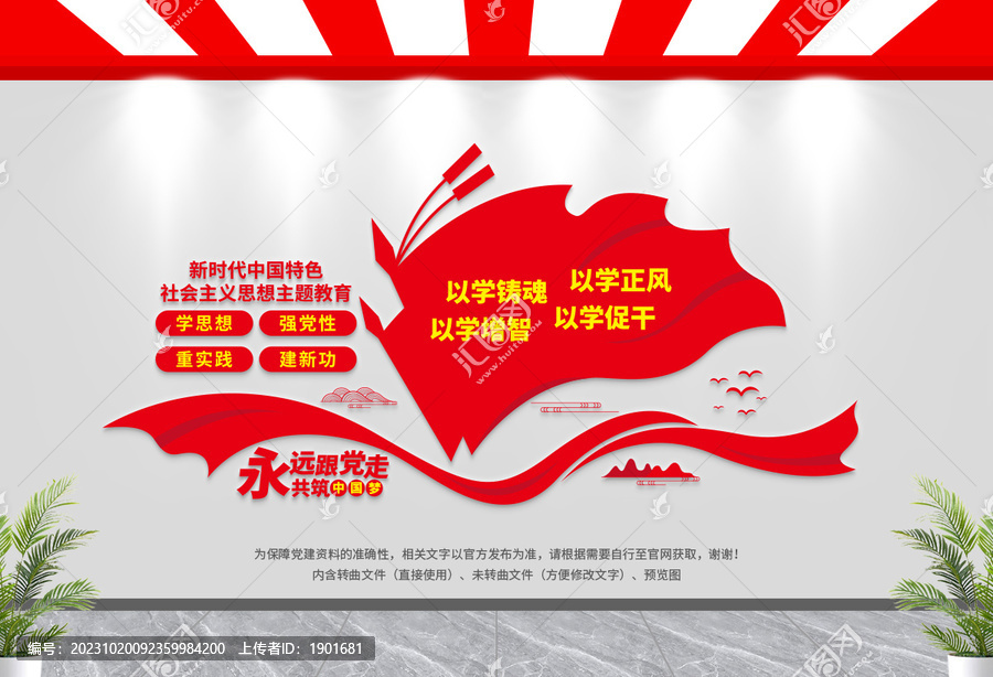 學(xué)思想強黨性重實踐