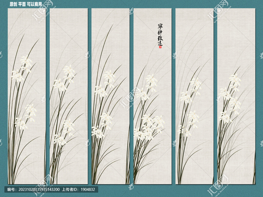 幽蘭雅舍