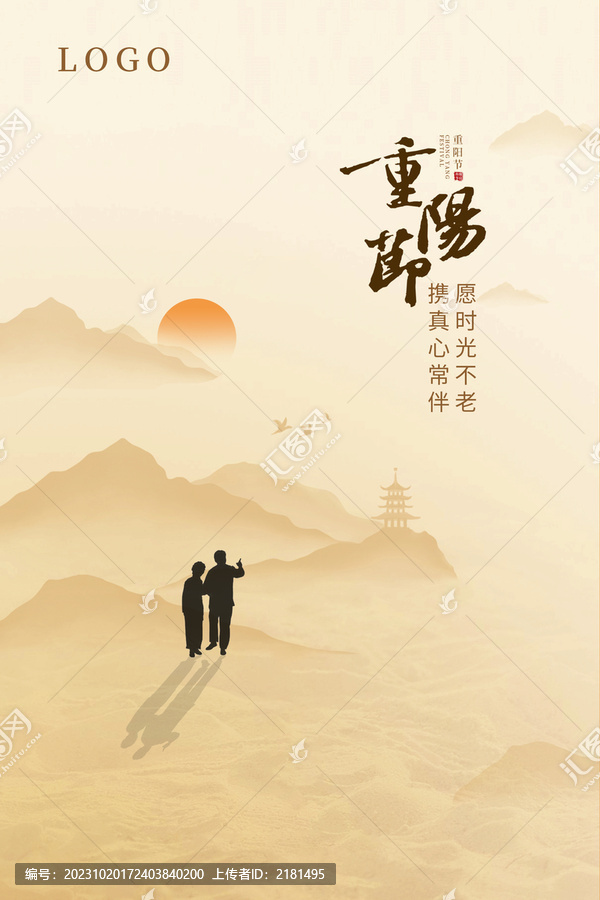 重陽節(jié)