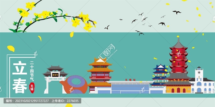無(wú)錫