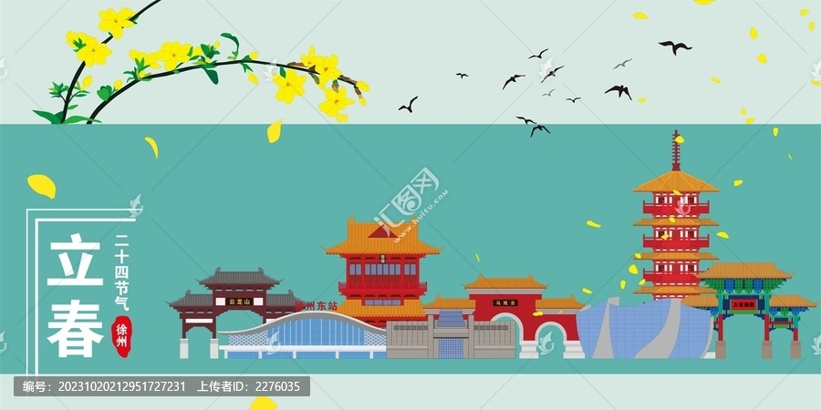 徐州