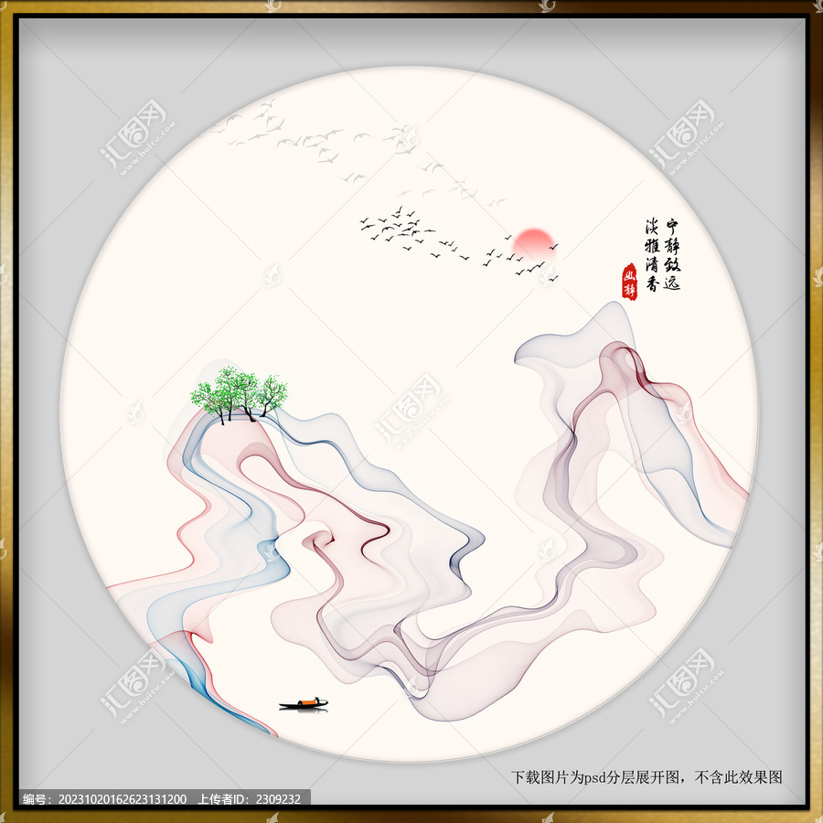 水墨山水裝飾畫
